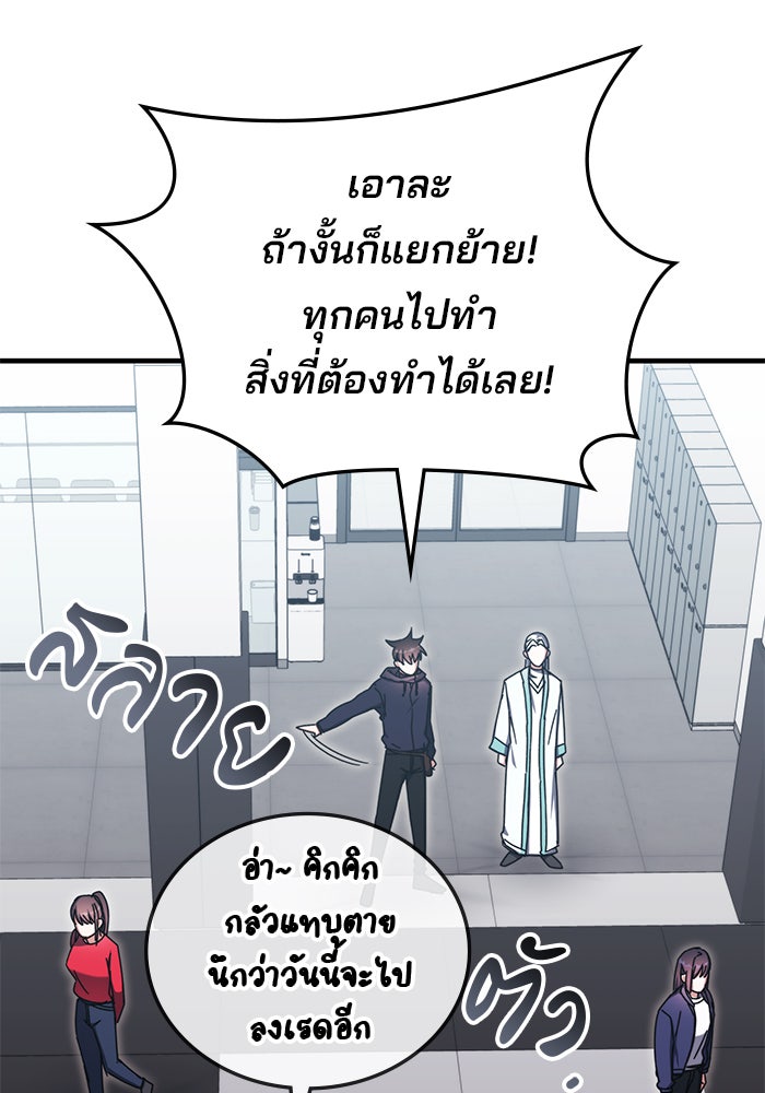 สถาบันกวดวิชาสำหรับผู้เป็นเลิศ - หน้า 67