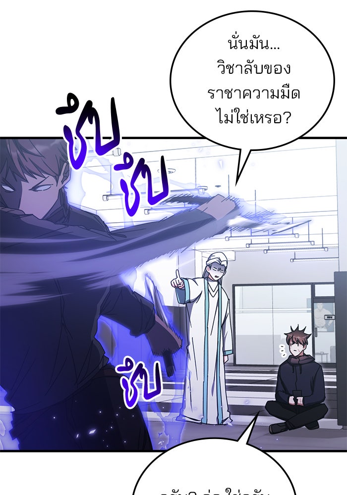 สถาบันกวดวิชาสำหรับผู้เป็นเลิศ - หน้า 75