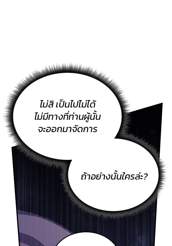 สถาบันกวดวิชาสำหรับผู้เป็นเลิศ - หน้า 8