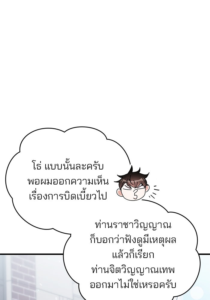 สถาบันกวดวิชาสำหรับผู้เป็นเลิศ - หน้า 10