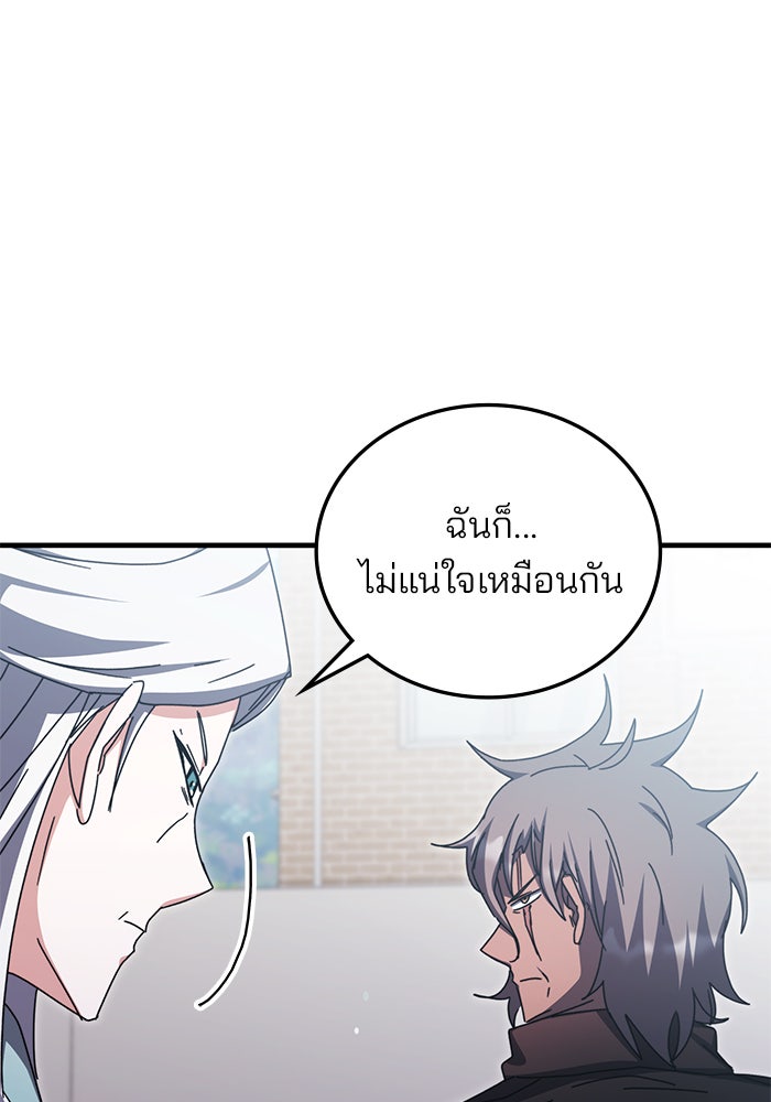 สถาบันกวดวิชาสำหรับผู้เป็นเลิศ - หน้า 100