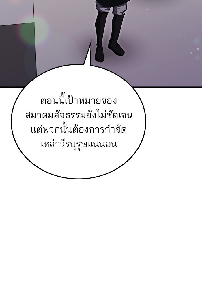 สถาบันกวดวิชาสำหรับผู้เป็นเลิศ - หน้า 103