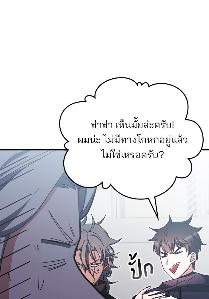 สถาบันกวดวิชาสำหรับผู้เป็นเลิศ - หน้า 17