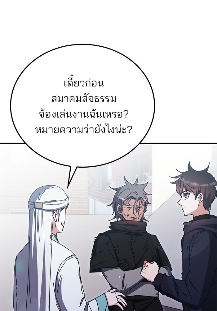 สถาบันกวดวิชาสำหรับผู้เป็นเลิศ - หน้า 23