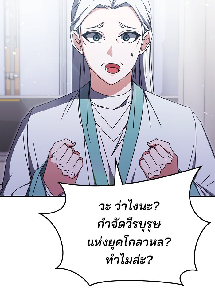 สถาบันกวดวิชาสำหรับผู้เป็นเลิศ - หน้า 25