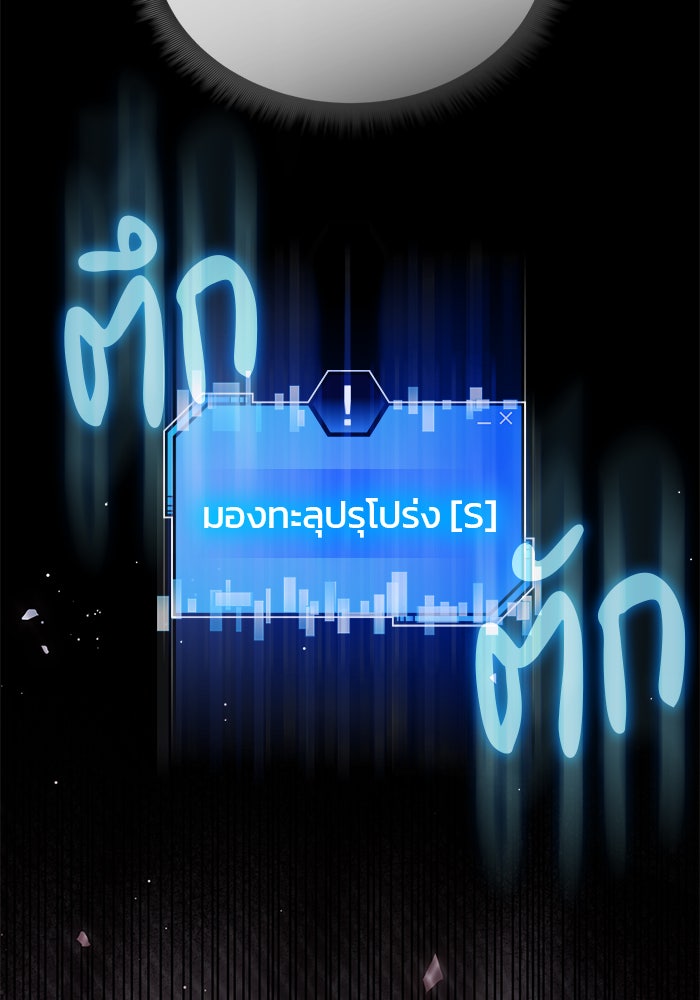 สถาบันกวดวิชาสำหรับผู้เป็นเลิศ - หน้า 30