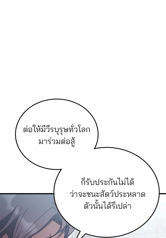 สถาบันกวดวิชาสำหรับผู้เป็นเลิศ - หน้า 39
