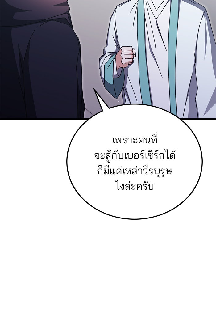 สถาบันกวดวิชาสำหรับผู้เป็นเลิศ - หน้า 59