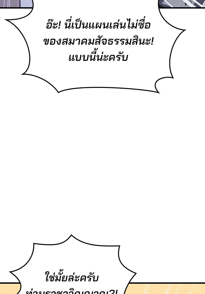 สถาบันกวดวิชาสำหรับผู้เป็นเลิศ - หน้า 8
