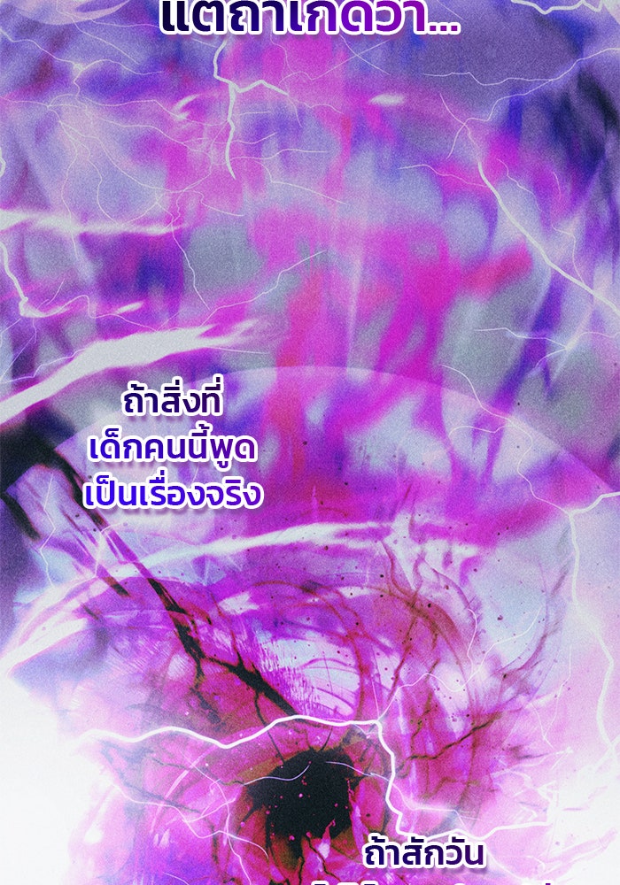 สถาบันกวดวิชาสำหรับผู้เป็นเลิศ - หน้า 86