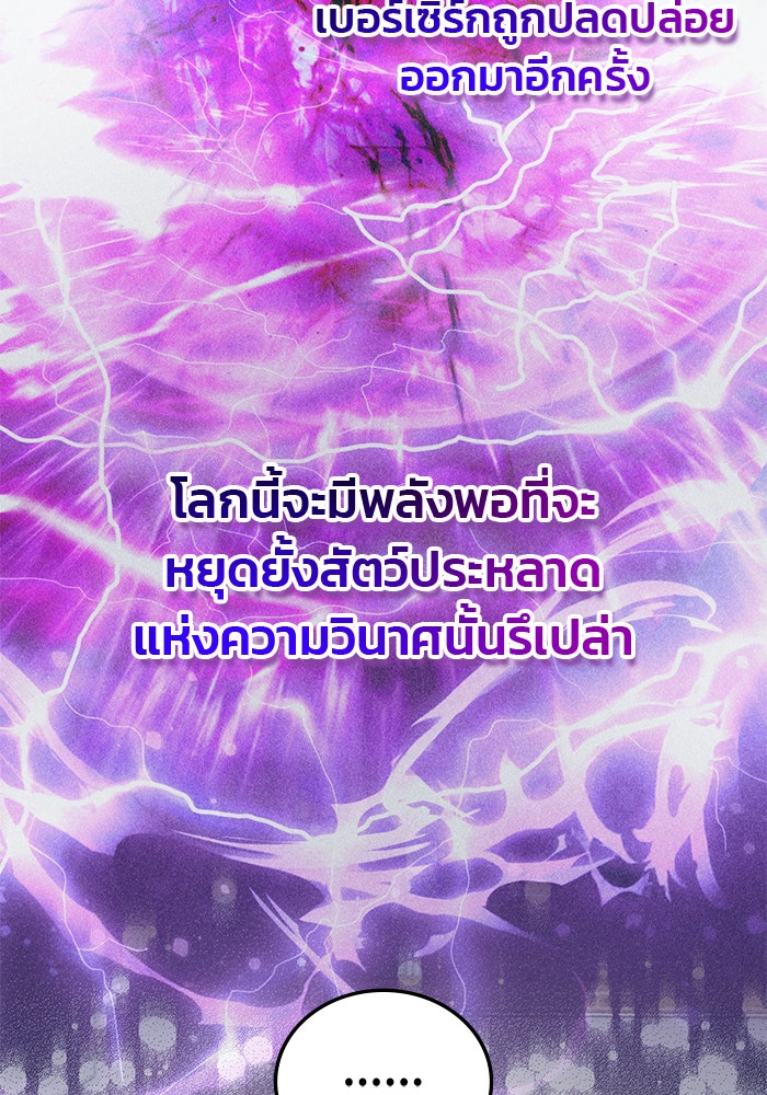 สถาบันกวดวิชาสำหรับผู้เป็นเลิศ - หน้า 87