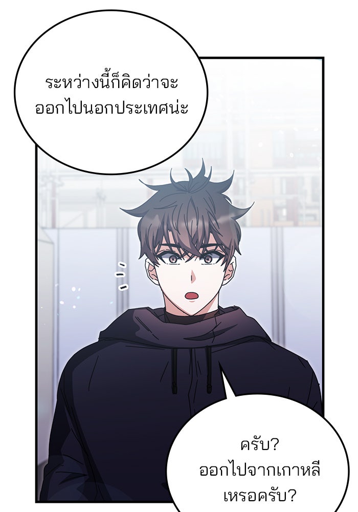สถาบันกวดวิชาสำหรับผู้เป็นเลิศ - หน้า 94