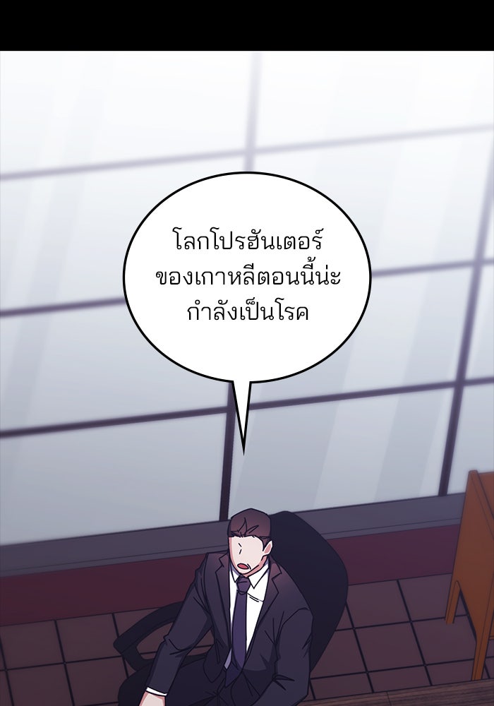 สถาบันกวดวิชาสำหรับผู้เป็นเลิศ - หน้า 108
