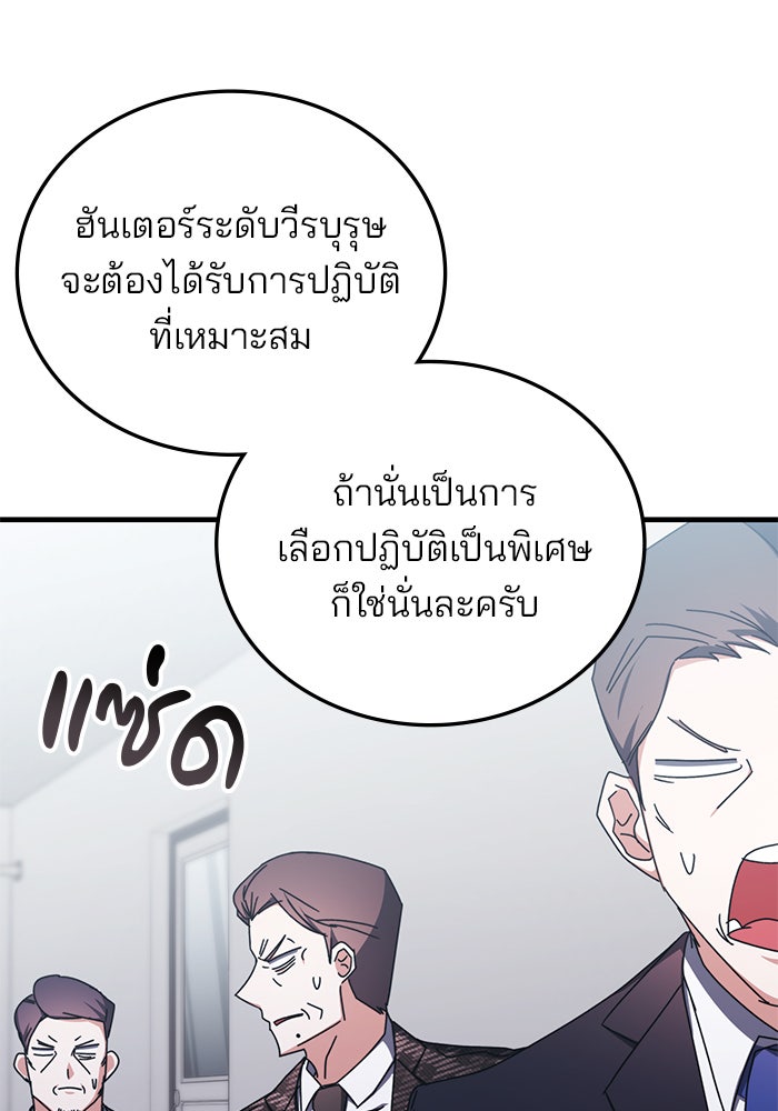 สถาบันกวดวิชาสำหรับผู้เป็นเลิศ - หน้า 13