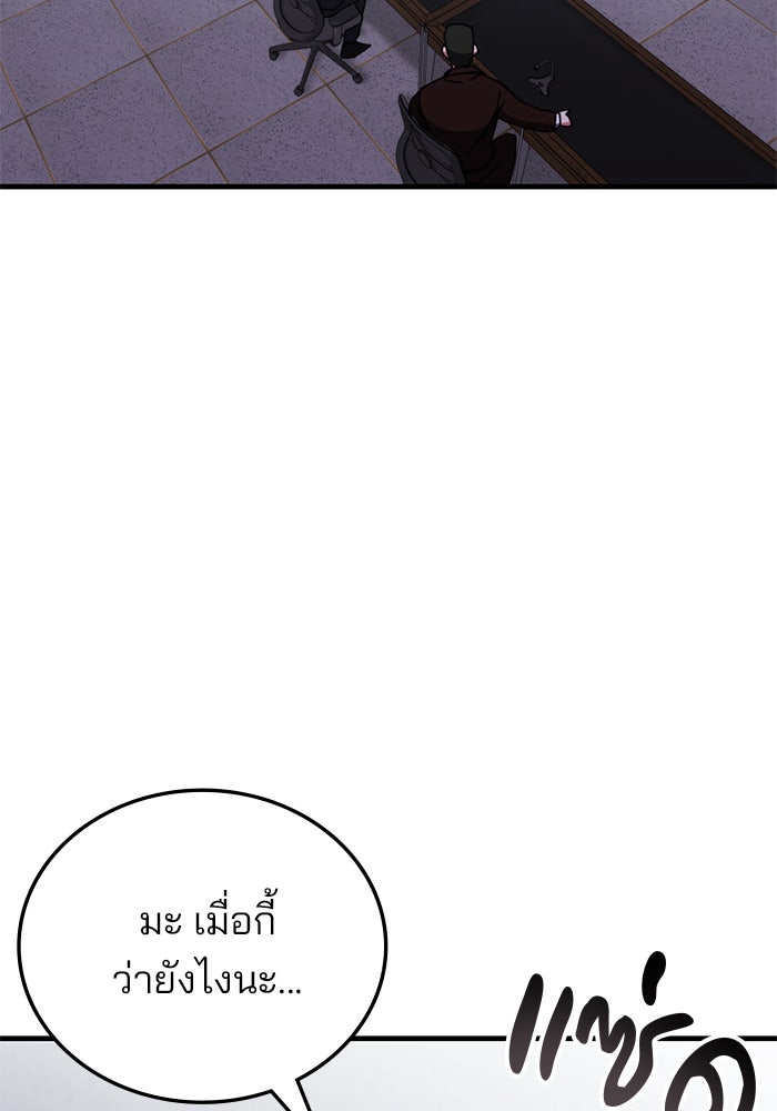 สถาบันกวดวิชาสำหรับผู้เป็นเลิศ - หน้า 2