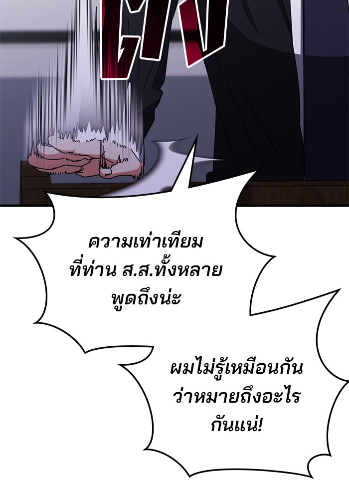 สถาบันกวดวิชาสำหรับผู้เป็นเลิศ - หน้า 27