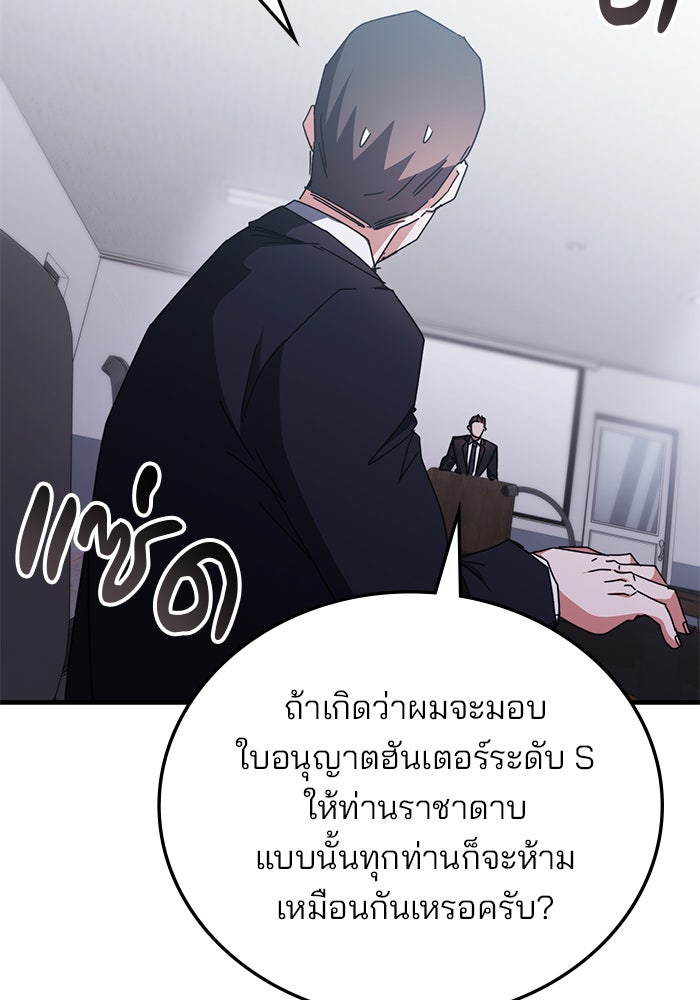 สถาบันกวดวิชาสำหรับผู้เป็นเลิศ - หน้า 3
