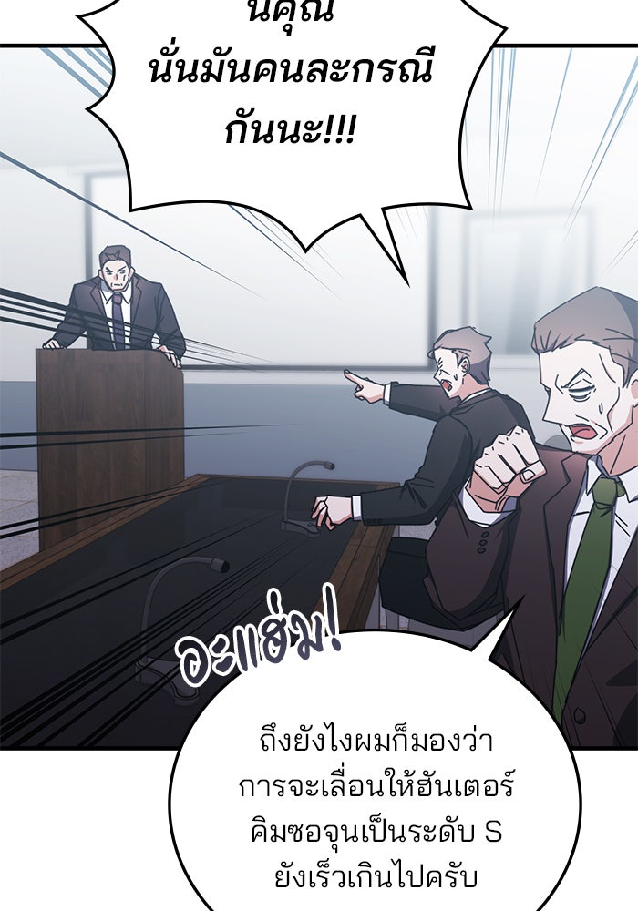 สถาบันกวดวิชาสำหรับผู้เป็นเลิศ - หน้า 31
