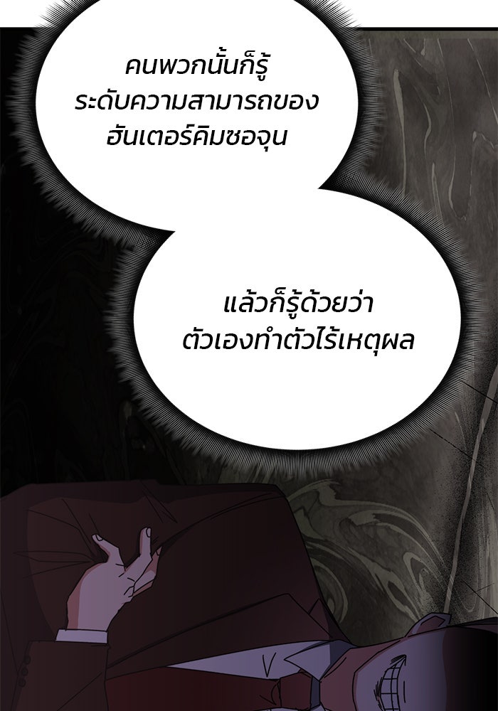 สถาบันกวดวิชาสำหรับผู้เป็นเลิศ - หน้า 34