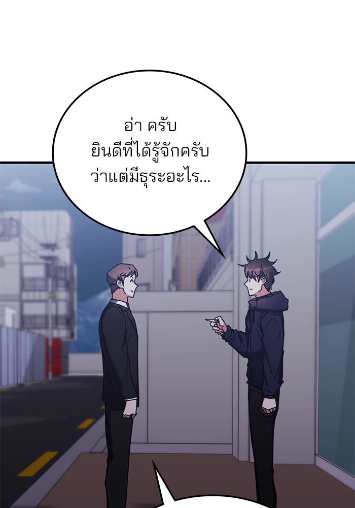 สถาบันกวดวิชาสำหรับผู้เป็นเลิศ - หน้า 58
