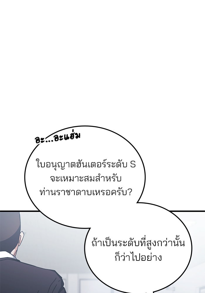 สถาบันกวดวิชาสำหรับผู้เป็นเลิศ - หน้า 6