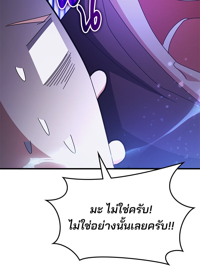 สถาบันกวดวิชาสำหรับผู้เป็นเลิศ - หน้า 67