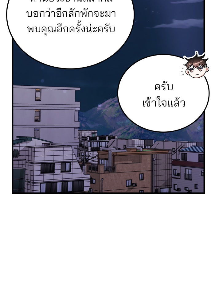 สถาบันกวดวิชาสำหรับผู้เป็นเลิศ - หน้า 95