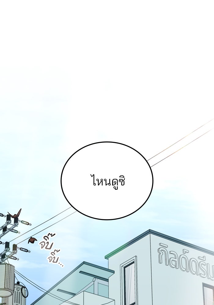 สถาบันกวดวิชาสำหรับผู้เป็นเลิศ - หน้า 1