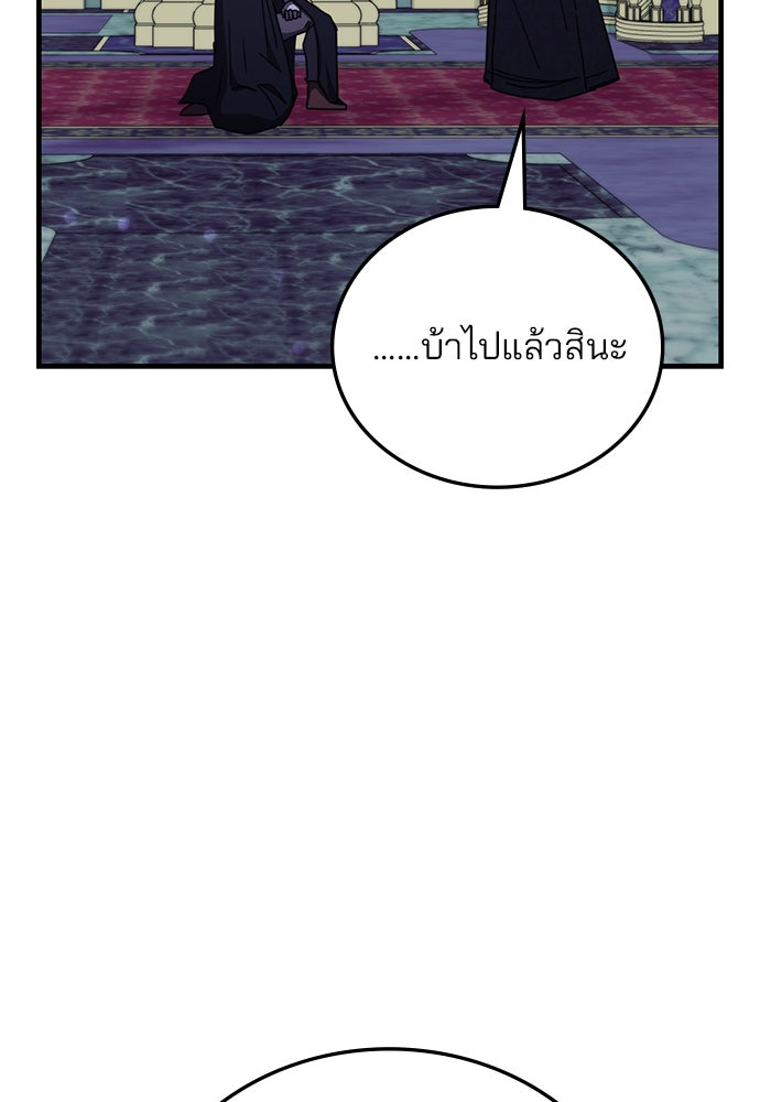 สถาบันกวดวิชาสำหรับผู้เป็นเลิศ - หน้า 103