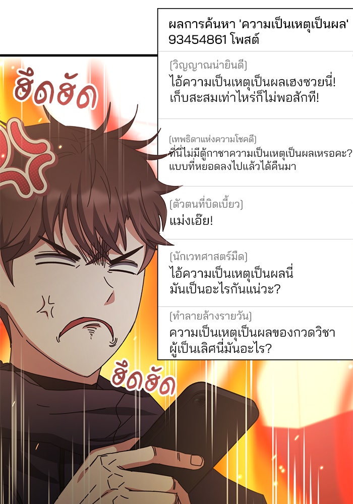 สถาบันกวดวิชาสำหรับผู้เป็นเลิศ - หน้า 13