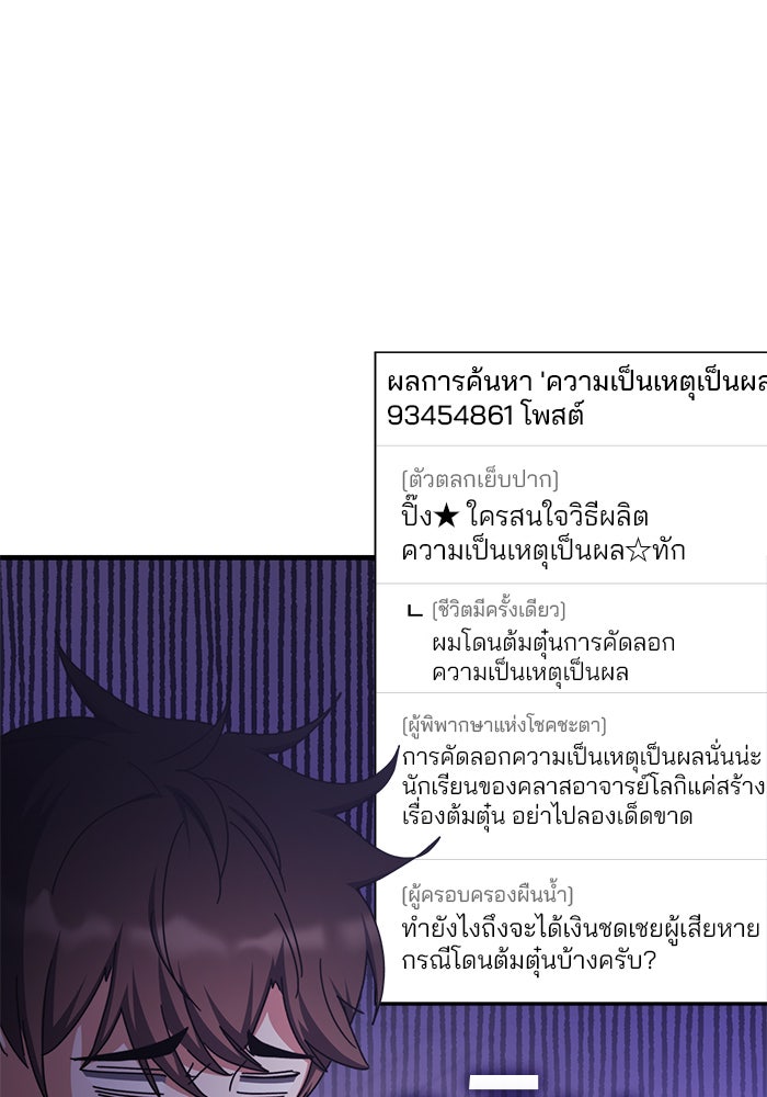 สถาบันกวดวิชาสำหรับผู้เป็นเลิศ - หน้า 16