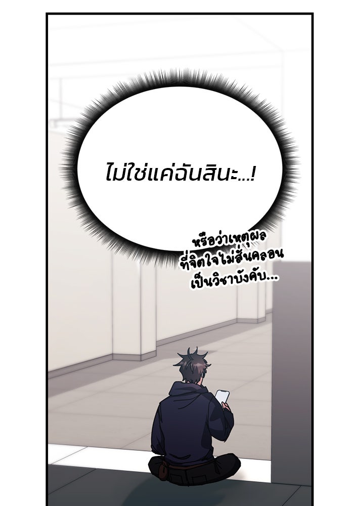 สถาบันกวดวิชาสำหรับผู้เป็นเลิศ - หน้า 18