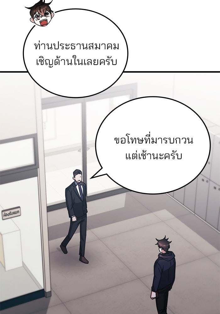 สถาบันกวดวิชาสำหรับผู้เป็นเลิศ - หน้า 21