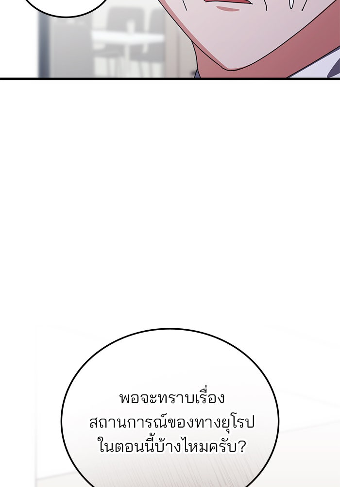 สถาบันกวดวิชาสำหรับผู้เป็นเลิศ - หน้า 31