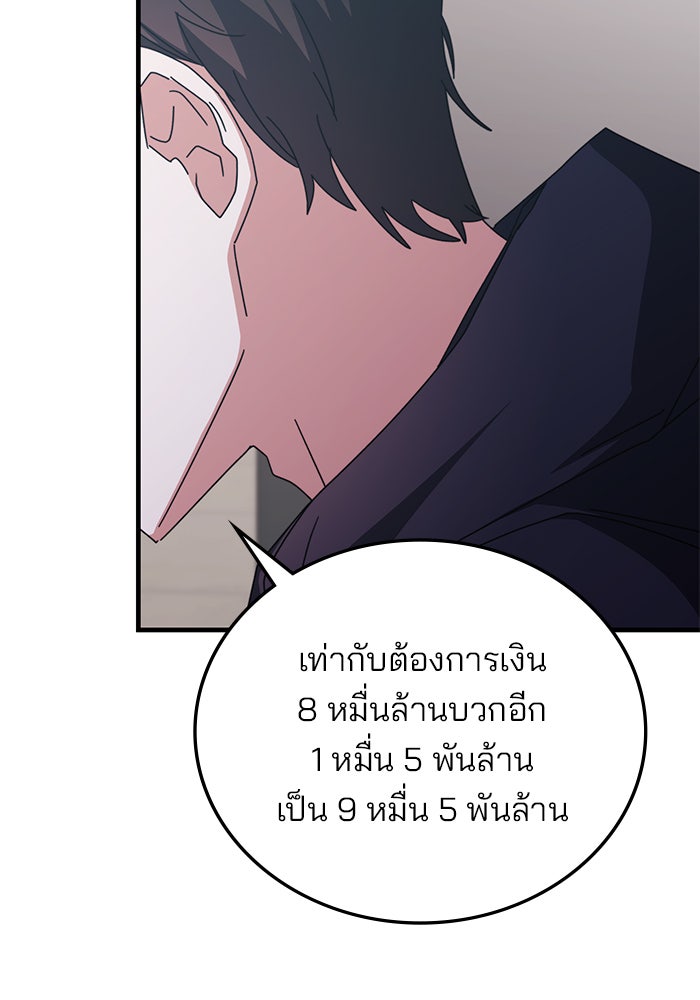 สถาบันกวดวิชาสำหรับผู้เป็นเลิศ - หน้า 4