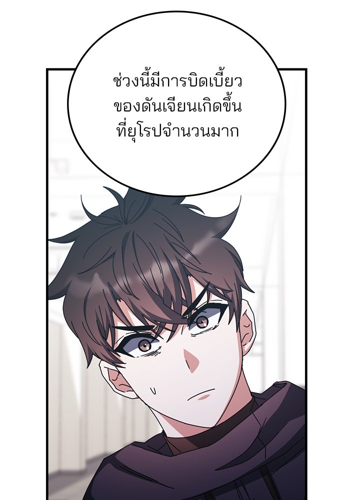 สถาบันกวดวิชาสำหรับผู้เป็นเลิศ - หน้า 47