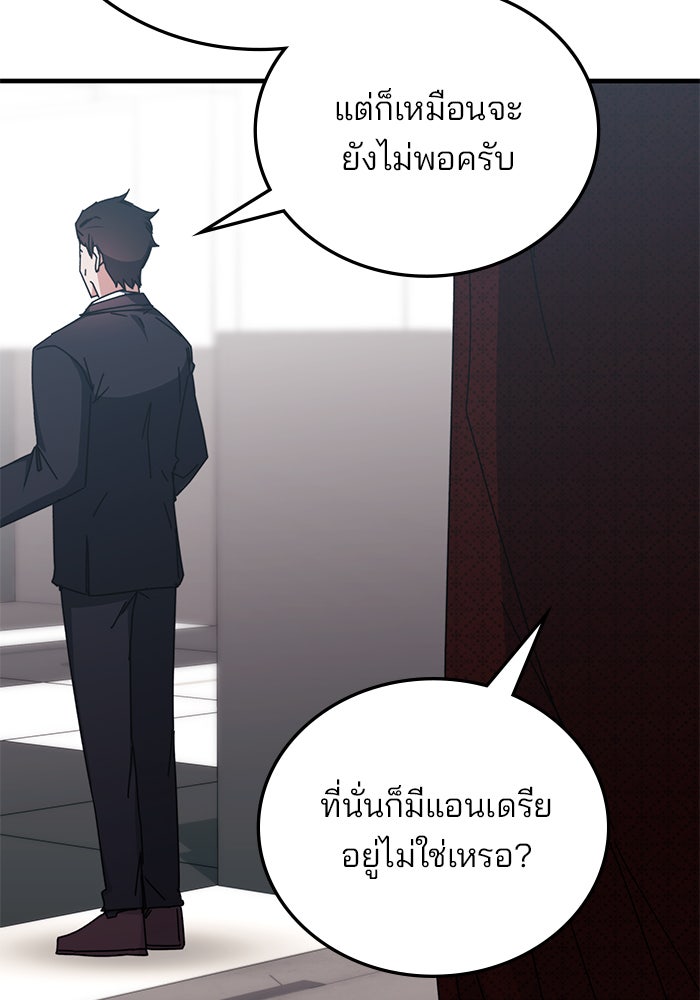 สถาบันกวดวิชาสำหรับผู้เป็นเลิศ - หน้า 49