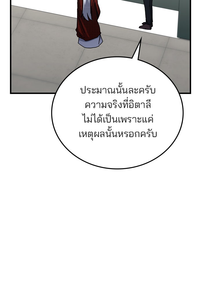 สถาบันกวดวิชาสำหรับผู้เป็นเลิศ - หน้า 67