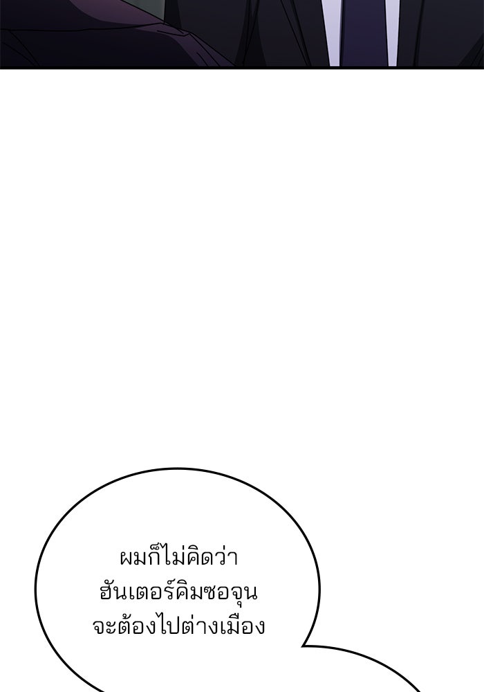 สถาบันกวดวิชาสำหรับผู้เป็นเลิศ - หน้า 89