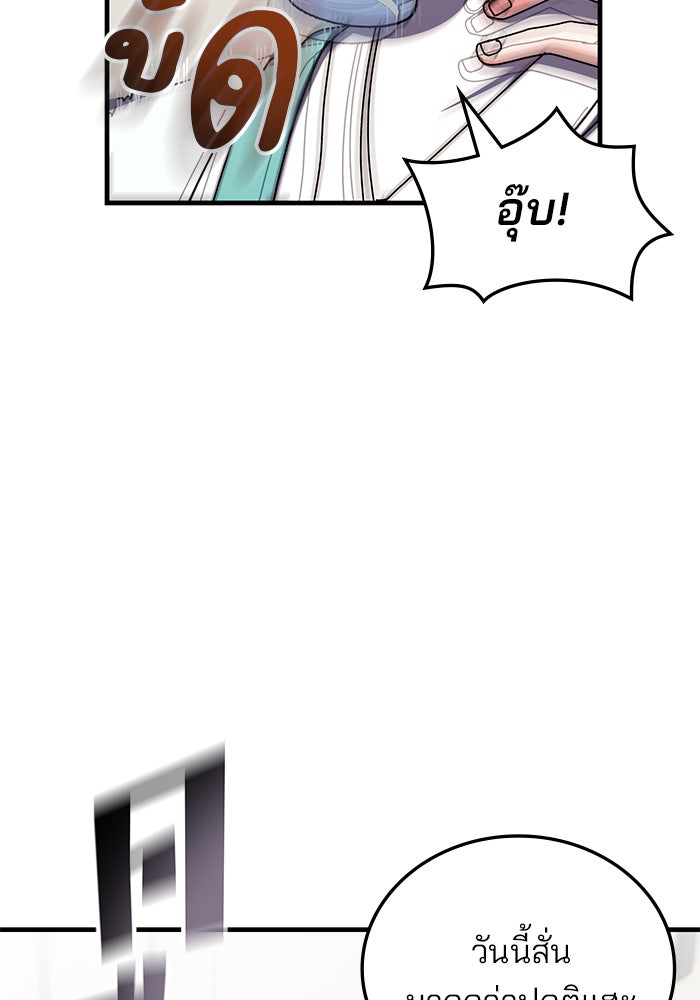 สถาบันกวดวิชาสำหรับผู้เป็นเลิศ - หน้า 2