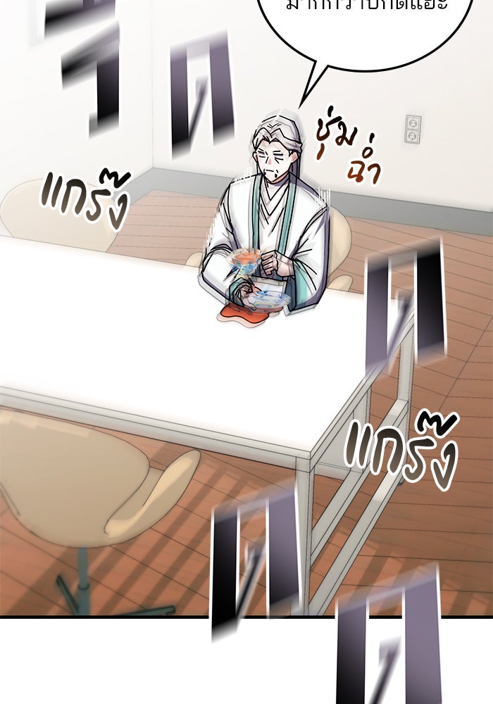 สถาบันกวดวิชาสำหรับผู้เป็นเลิศ - หน้า 3