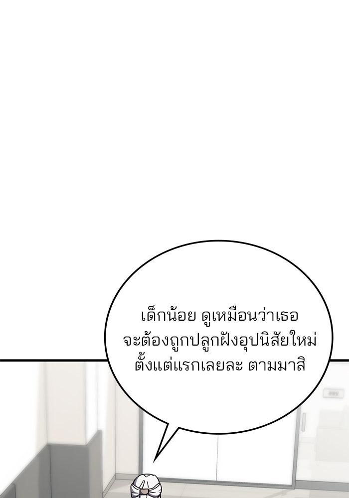 สถาบันกวดวิชาสำหรับผู้เป็นเลิศ - หน้า 46