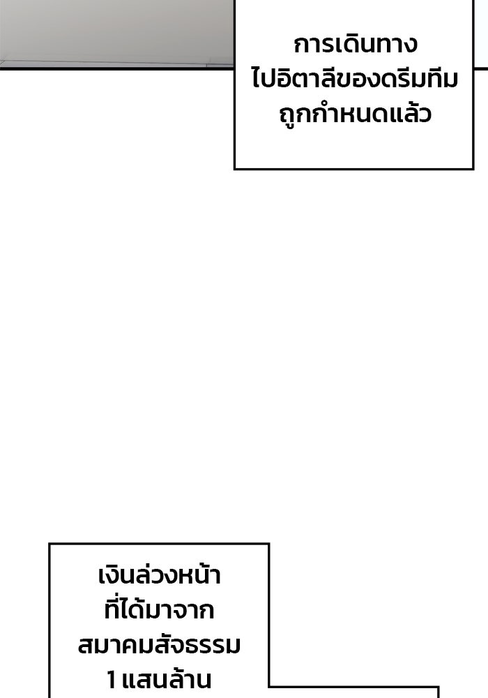 สถาบันกวดวิชาสำหรับผู้เป็นเลิศ - หน้า 5