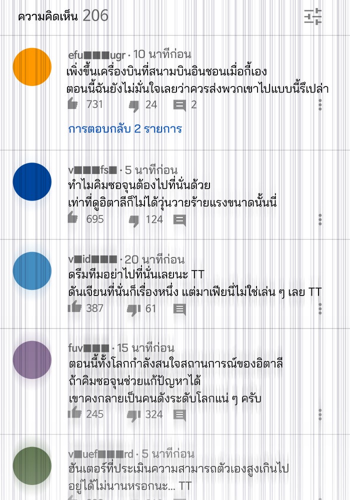 สถาบันกวดวิชาสำหรับผู้เป็นเลิศ - หน้า 71