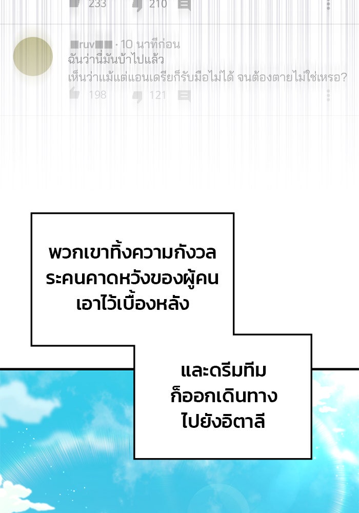 สถาบันกวดวิชาสำหรับผู้เป็นเลิศ - หน้า 72
