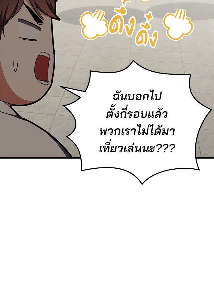 สถาบันกวดวิชาสำหรับผู้เป็นเลิศ - หน้า 80