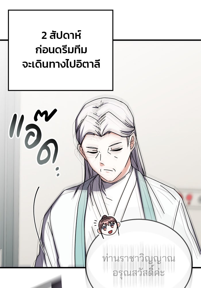 สถาบันกวดวิชาสำหรับผู้เป็นเลิศ - หน้า 9