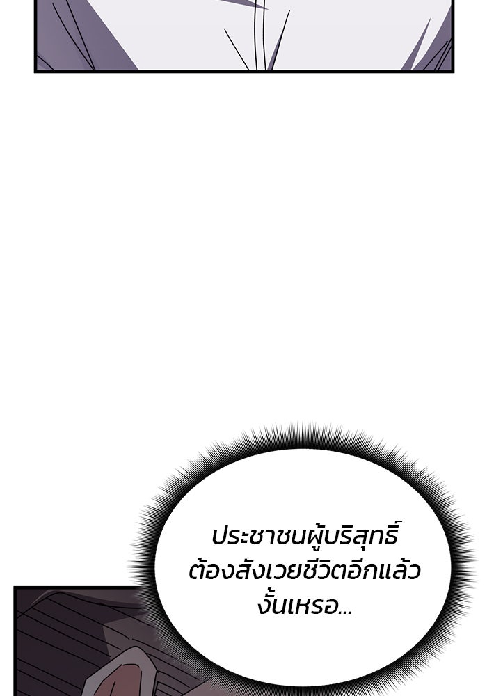 สถาบันกวดวิชาสำหรับผู้เป็นเลิศ - หน้า 102