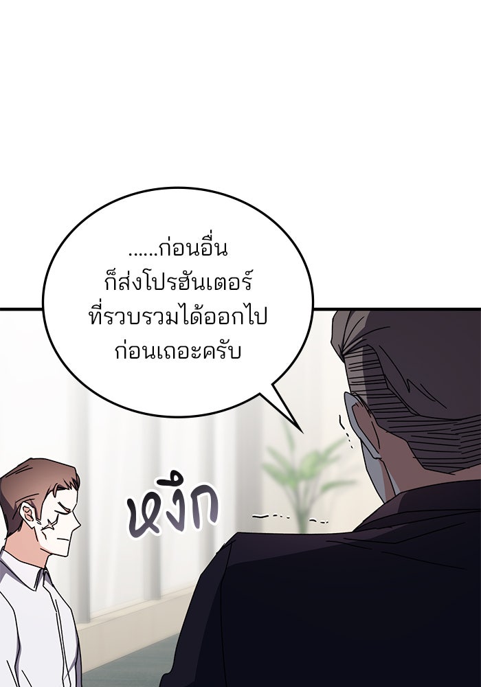 สถาบันกวดวิชาสำหรับผู้เป็นเลิศ - หน้า 104