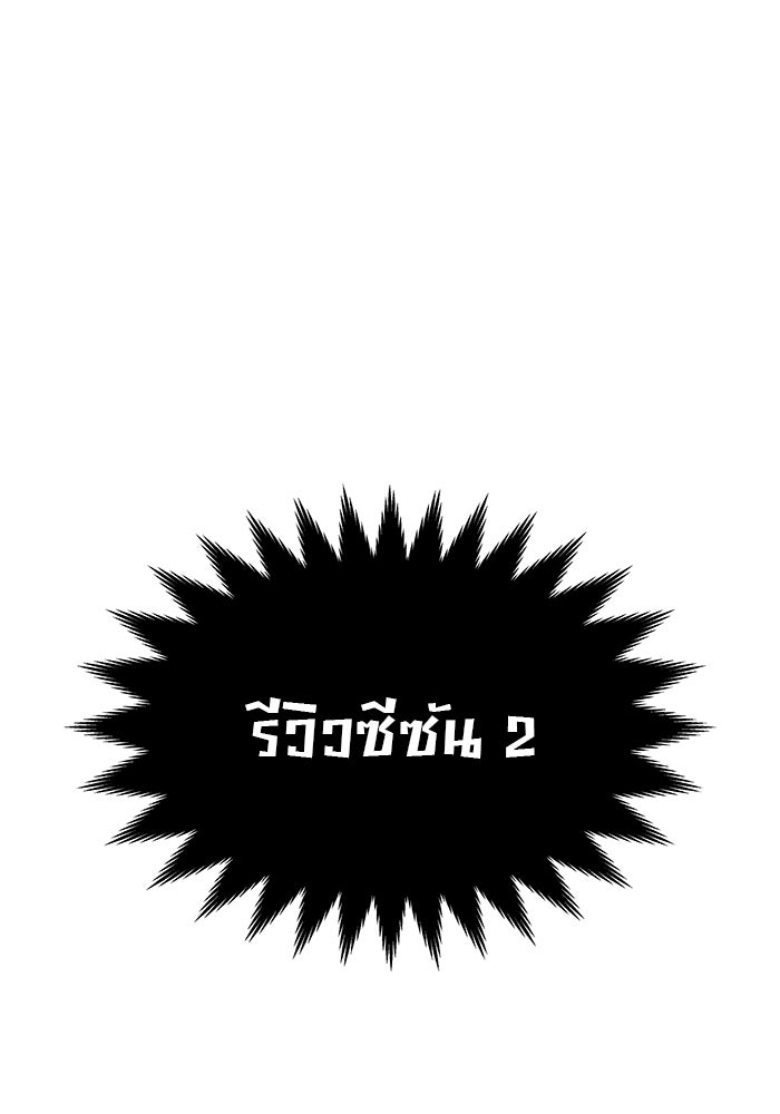 สถาบันกวดวิชาสำหรับผู้เป็นเลิศ - หน้า 121